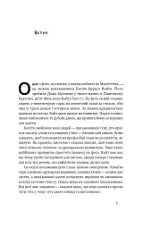 Як писати добре. Класичний посібник зі створення нехудожніх текстів - Вільям Зінссер - мініатюра 10