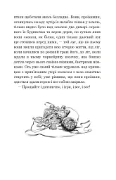 Тарас Бульба - Микола Гоголь - мініатюра 18