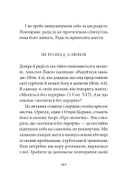 Тезе: земля надії та довіри - Олів'є Клеман - мініатюра 12