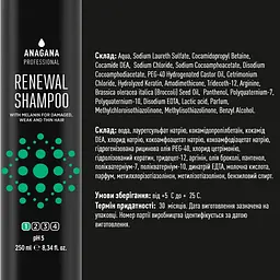 Набір 4YOU "Відновлення" для пошкодженого ламкого волосся ANAGANA 4х250 мл - мініатюра 5