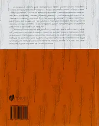 Сад Гетсиманський. Тигролови - мініатюра 2