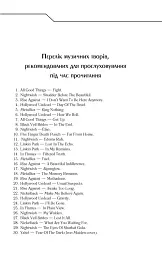 Бот. Ґуаякільський парадокс - Макс Кідрук - миниатюра 10
