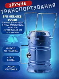 Кемпінговий ліхтарик-лампа 2 в 1світлодіодний акумуляторний на сонячній батареї , блакитний (77006052) - мініатюра 6