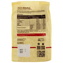 Крупа вівсяна плющена Сквирянка 1.5 кг (3 шт. x 500 г) - мініатюра 3