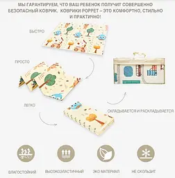 Дитячий двосторонній складаний килимок Poppet Тигреня в лісі і Молочна ферма, 150х180 см (PP001-150) - мініатюра 12