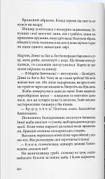 Мохоцвітна країна - мініатюра 10