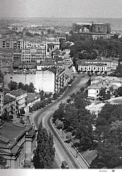Київ 1939-1945. Post scriptum - мініатюра 5