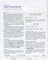 Література! Мандрівка світом книжок - мініатюра 7