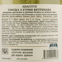 Горілка Anaseuli з хурми 40% 0.7 л - мініатюра 3