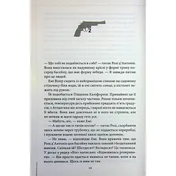 Ми розкриваємо вбивства. 1 - Річард Осман КСД (9786171513952) - мініатюра 11