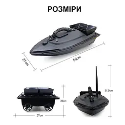 Кораблик для підгодовування риби Nectronix FB-500 на радіоуправлінні, чорна годівниця (100791) - мініатюра 7
