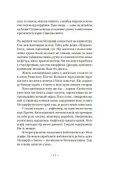 Тропік рака - мініатюра 12