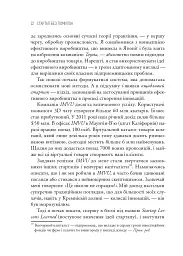 The Lean Startup. Як постійні інновації створюють радикально успішний бізнес - мініатюра 13