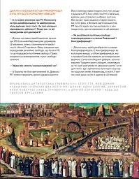 Локальна історія №12/2024. Київське християнство - мініатюра 9