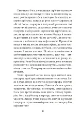 Чорні кішки вважають білих несправжніми. Забута справа дізнавача Антона Курінного - мініатюра 11
