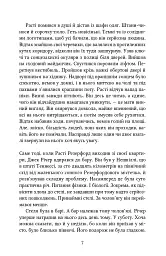 Вартовий - Лі Чайлд - мініатюра 6