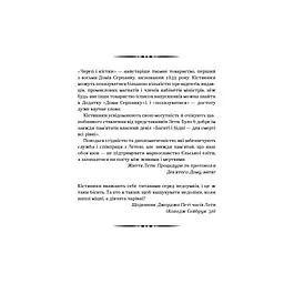 Дев'ятий Дім - Лі Бардуґо Vivat (9789669821836) - мініатюра 8