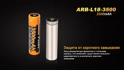 Акумулятор Fenix 18650 3500mAh Li-Ion Чорно-жовтий (2472383551) - мініатюра 5