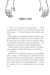 Вандалізм - мініатюра 3