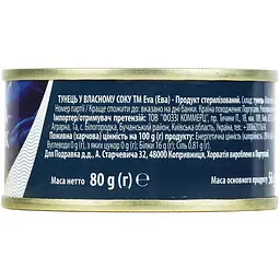 Тунець EVA стейк в розсолі 80 г - мініатюра 2