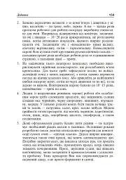 Безпека життєдіяльності. Короткий термінологічний словник-довідник - Ярослав-Яків Бедрій - мініатюра 7