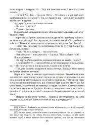 Після слідства - мініатюра 9