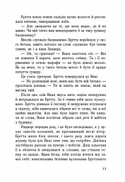 Імаго - Ізабель Абеді - мініатюра 9