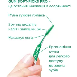 Набір міжзубних щіток GUM SoftPicks Pro розмір L 30 шт - мініатюра 5