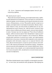 Самоспівчуття. Перевірена сила доброти до себе - Крістін Нефф - мініатюра 12