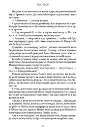 Усе, що ми забули (Limited edition) - мініатюра 9