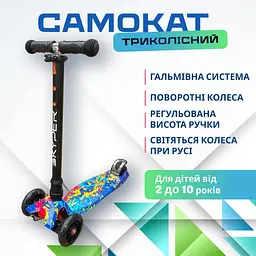 Дитячий самокат триколісний. Регулюється висота ручки, колеса світяться повертаються. Для дітей від 2 до 10 років (Blue-MAXI)