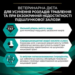 Сухий корм для при захворюваннях шлунково-кишкового тракту собак Purina Pro Plan Veterinary Diets EN Gastrointestinal, 12 кг - мініатюра 9