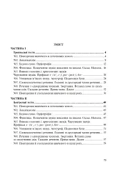 Українська мова. 5 клас. Тести для поточного та підсумкового (тематичного) оцінювання (за модельною програмою Заболотного О.В. та ін.) - мініатюра 9