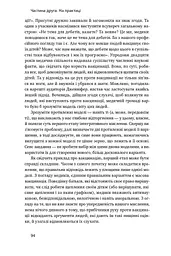 Техніка ухвалення рішень. Як лідери роблять вибір - мініатюра 16