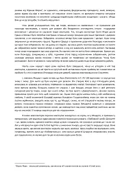 У що вірити. 10 пропозицій для освічених людей - Рудольф Ташнер - мініатюра 10