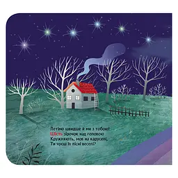 Книга з віконцями Кенгуру Космічний рахунок 993012 - мініатюра 4