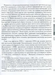 Таємниці козацьких портретів - мініатюра 7