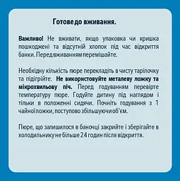 Пюре Gerber Обід по-італійськи, 190 г - мініатюра 3