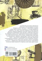 Століття змін - мініатюра 2