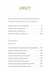 Апокриф - мініатюра 2
