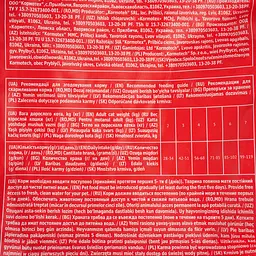 Сухий корм для котів Мяу з карасем 11 кг (B1241201) - мініатюра 5