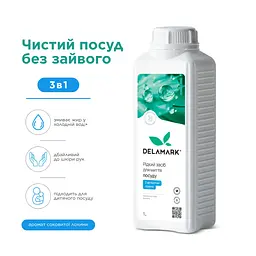Рідкий засіб для миття посуду DeLaMark з ароматом лохини 1 л (4820152334091)