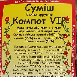 Суміш сухофруктів Світ Фруктів Компот VIP 250 г (446390) - мініатюра 3
