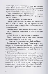 Міст душ - мініатюра 4