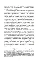Французькі листи. Повісті та оповідання. Том 1 - Ісмаїл Ґаспринський - миниатюра 7