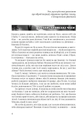 По той бік пам’яті - мініатюра 2