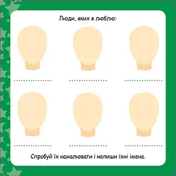 Скарбничка порад. Як бути в безпеці? (454698) - мініатюра 3