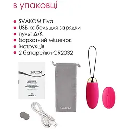 Віброяйце з пультом керування Svakom Elva Plum Red - мініатюра 7