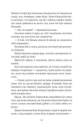 Прокляття справжнього кохання - мініатюра 11