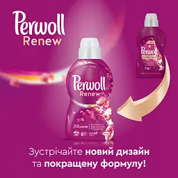 Засіб для делікатного прання Perwoll Renew Відновлення та Аромат, 1980 мл - мініатюра 2